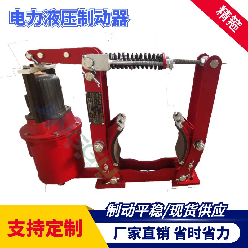 電磁制動器，和液壓制動器的比較