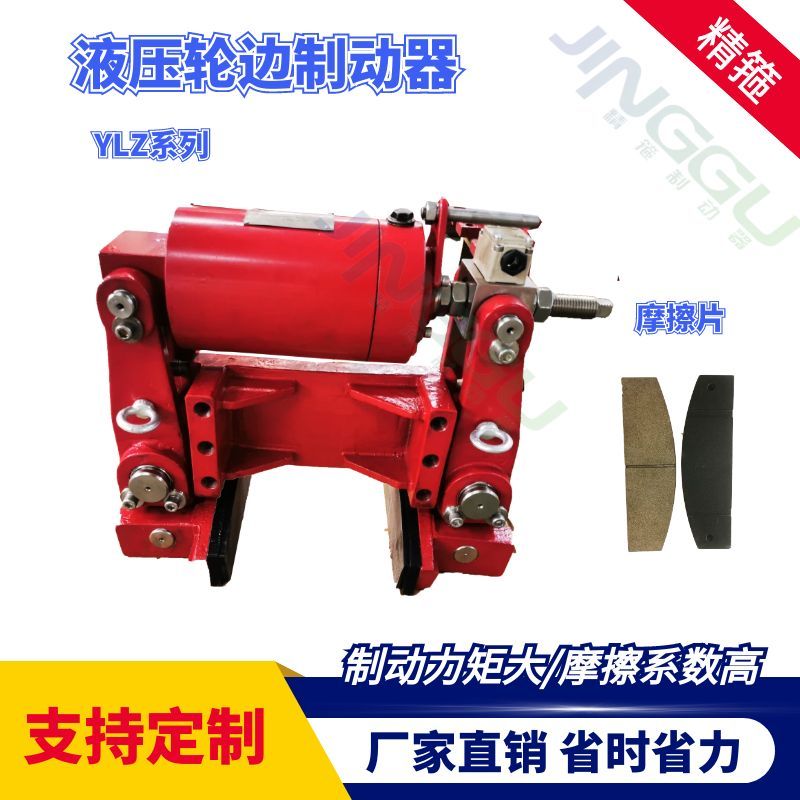 液壓 輪邊制動(dòng)器使用說明書