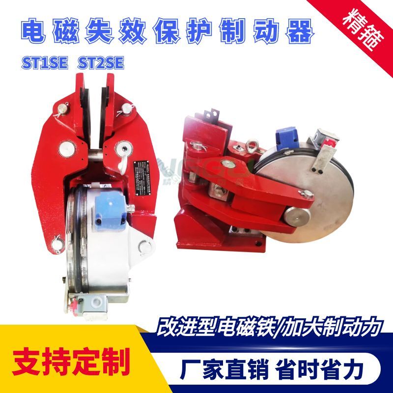 ST1SE電磁盤式制動器_副本